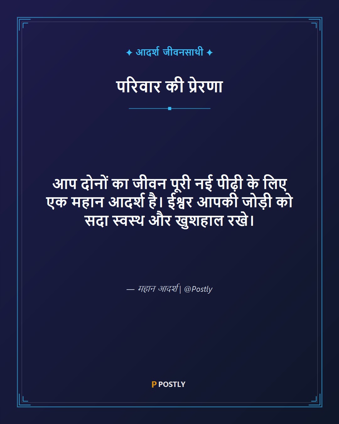 25th Anniversary Wishes 4