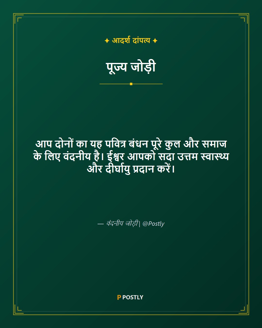 50th Anniversary Wishes 3