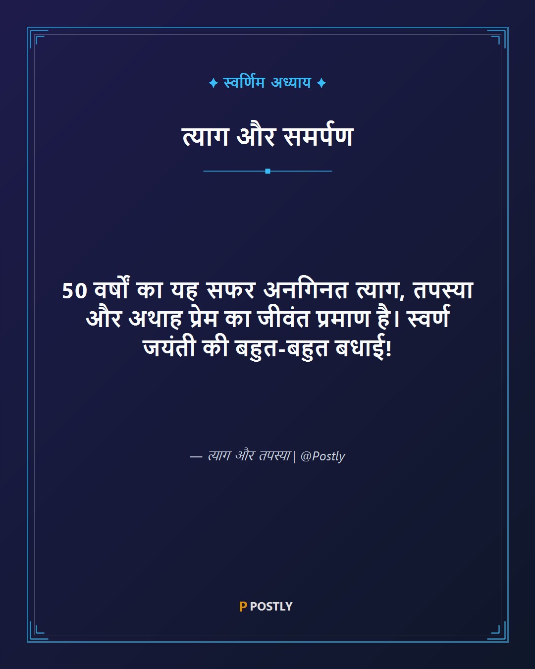 50th Anniversary Wishes 4