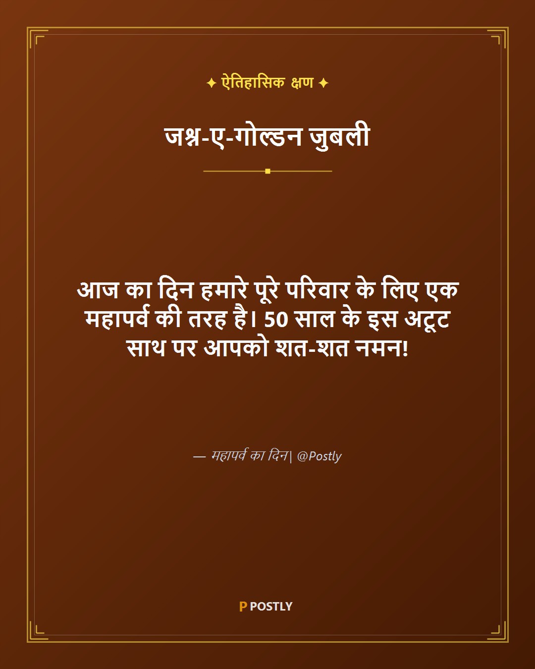 50th Anniversary Wishes 8