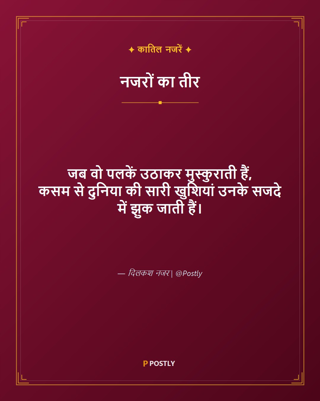 Aankhein Shayari 2