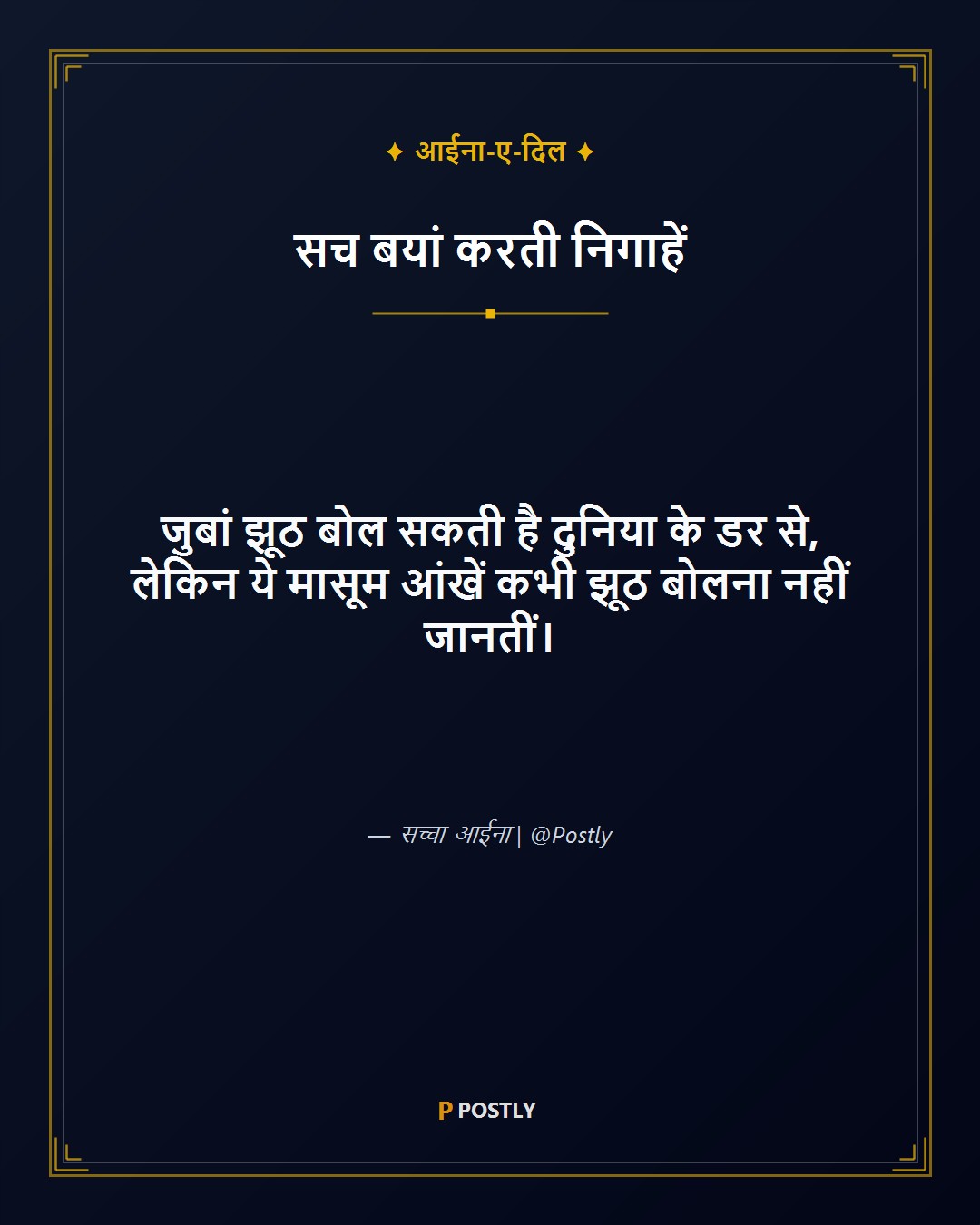 Aankhein Shayari 3