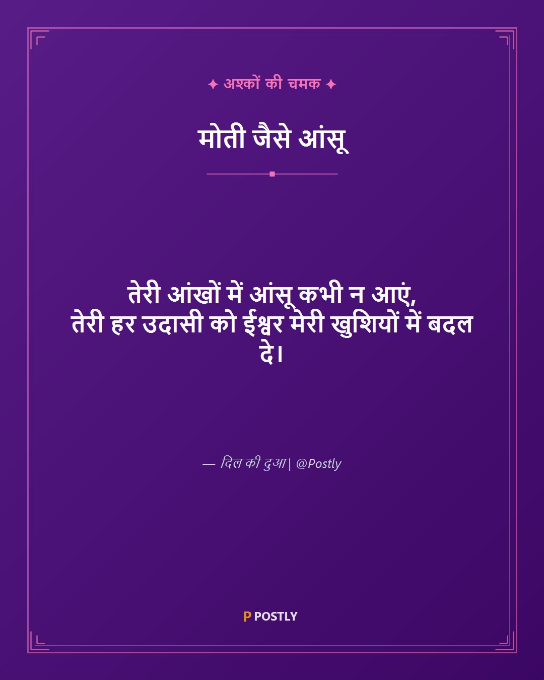 Aankhein Shayari 5