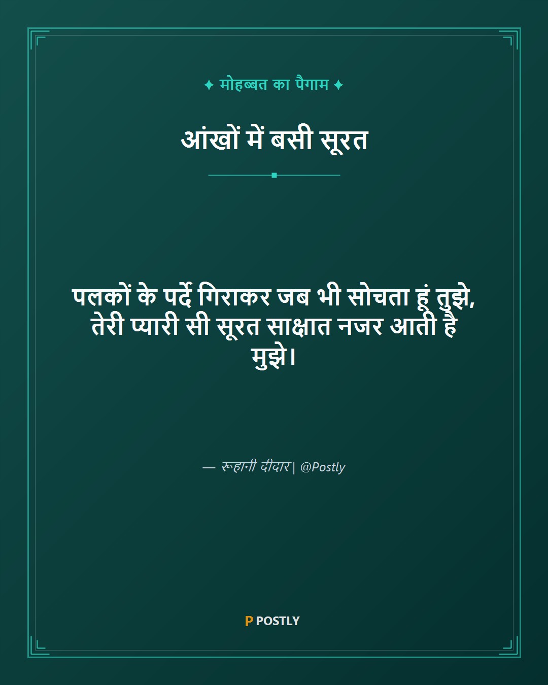Aankhein Shayari 7