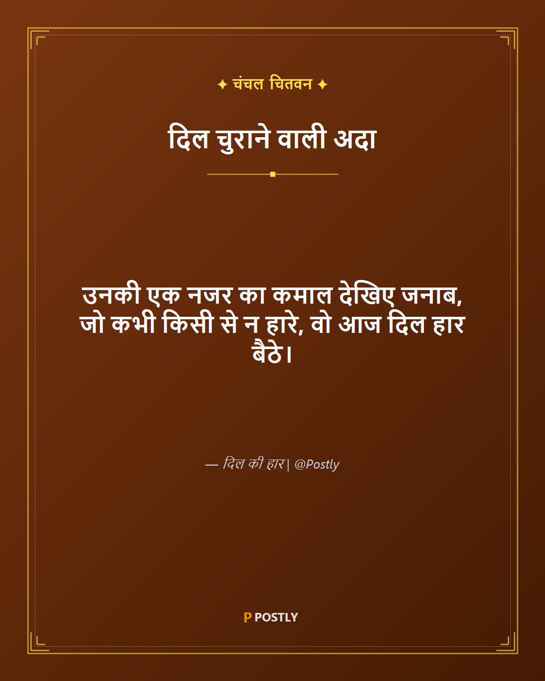 Aankhein Shayari 8