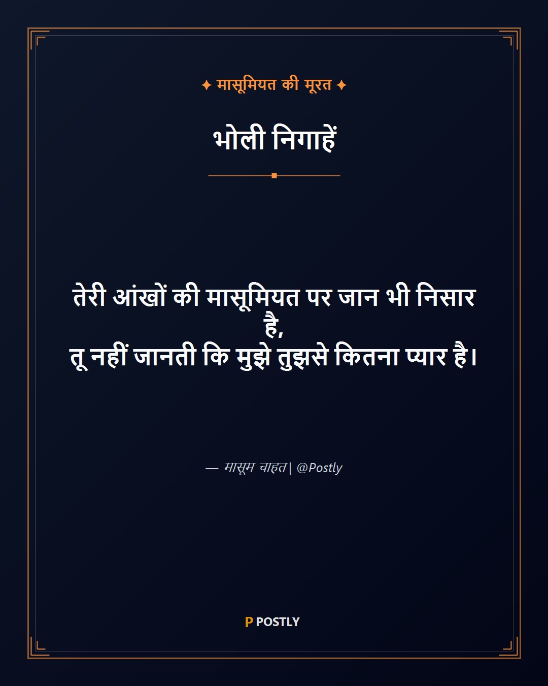 Aankhein Shayari 9