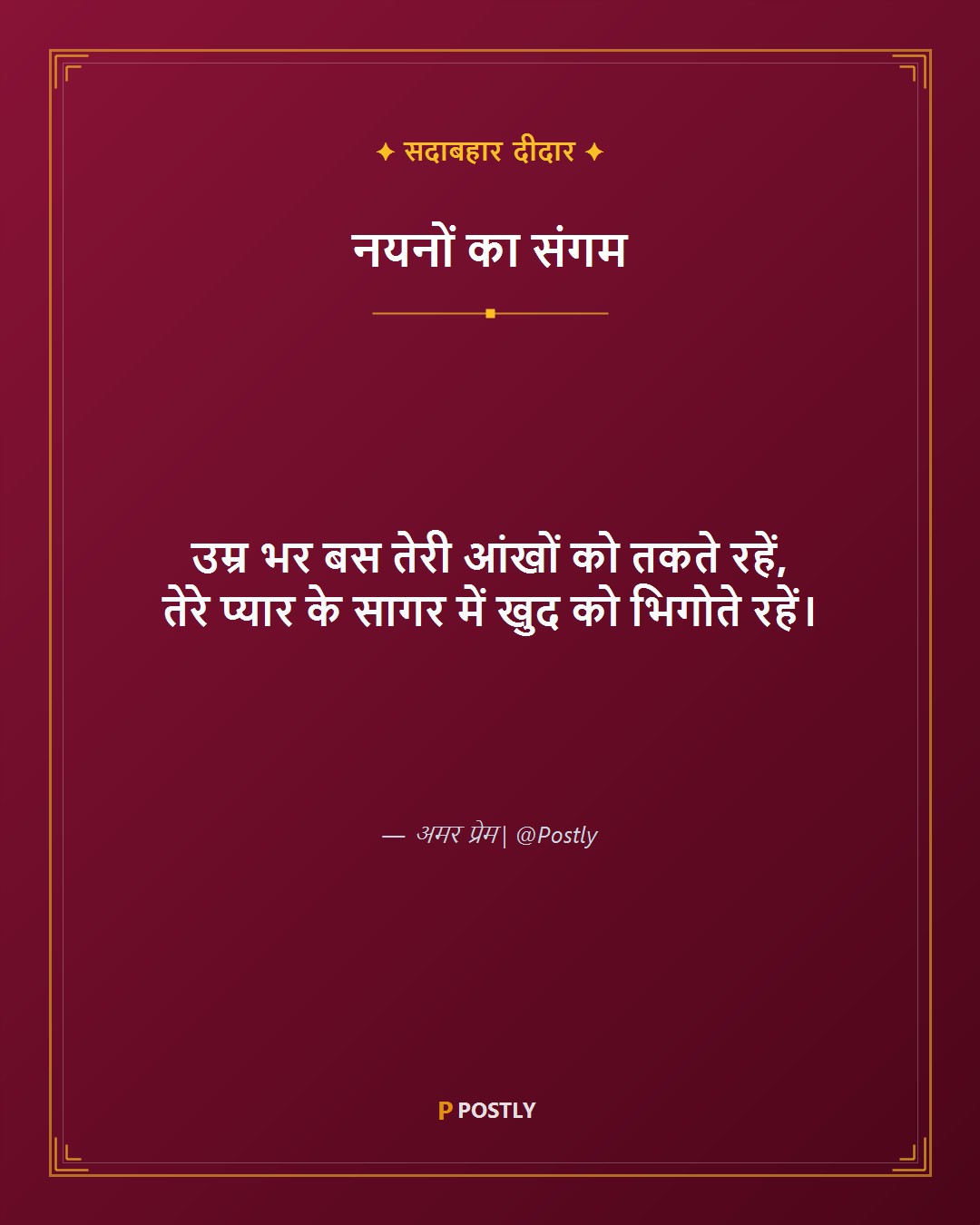 Aankhein Shayari 10
