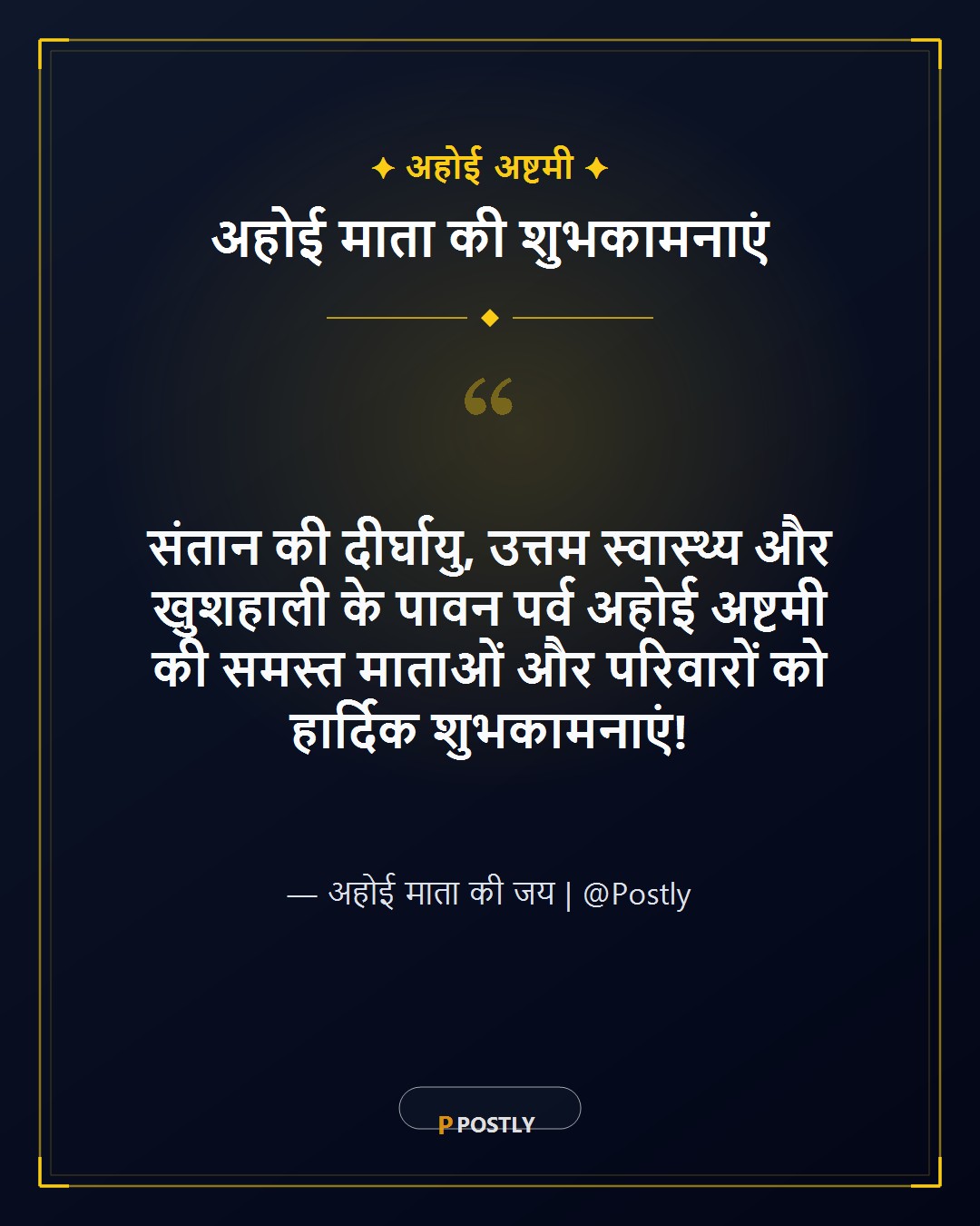 Ahoi Ashtami Wishes 1