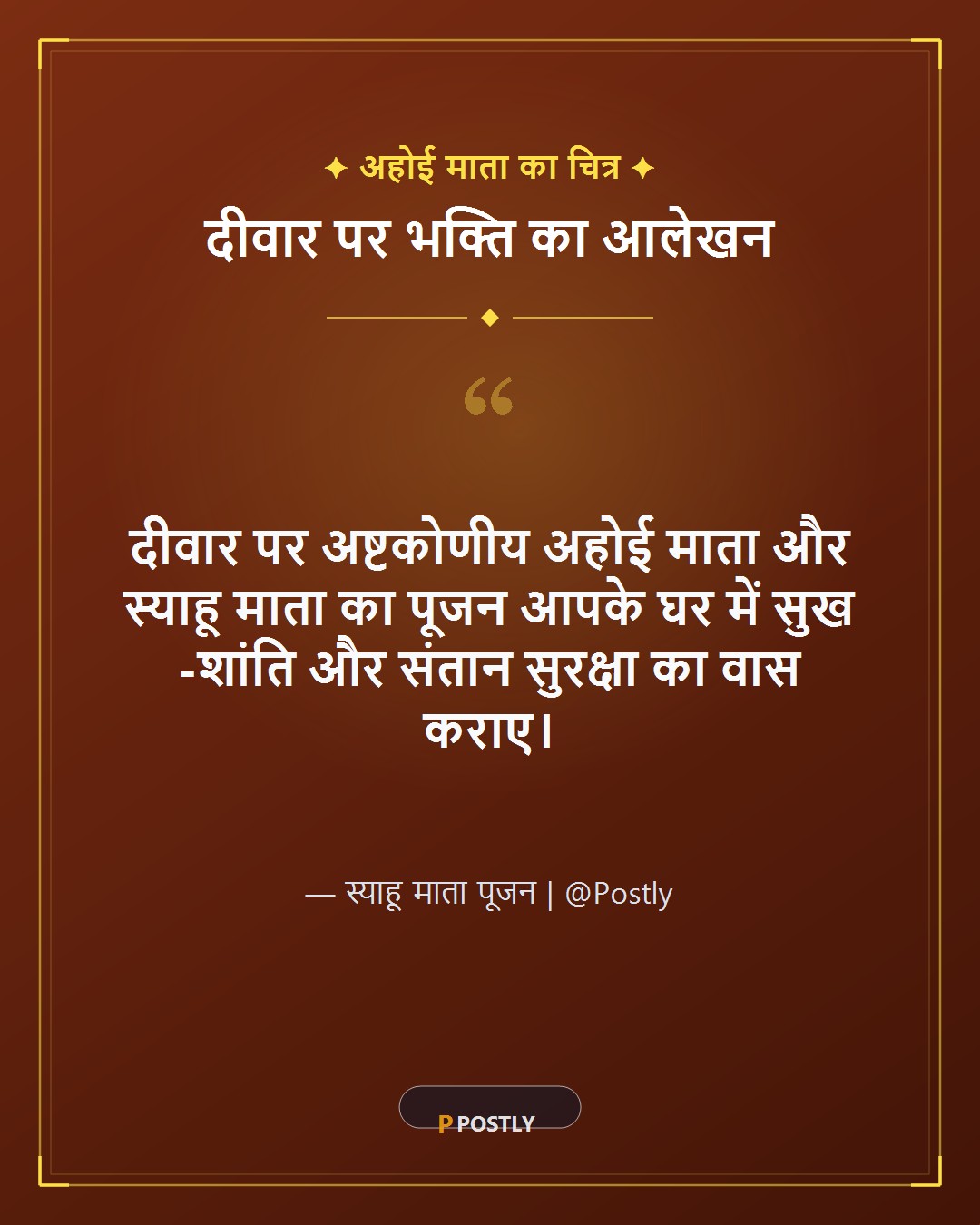 Ahoi Ashtami Wishes 3