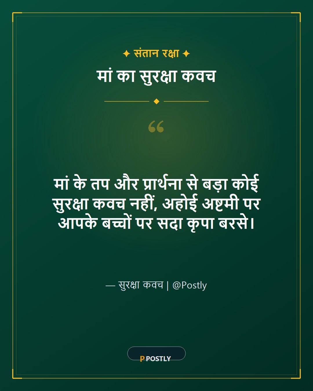 Ahoi Ashtami Wishes 5