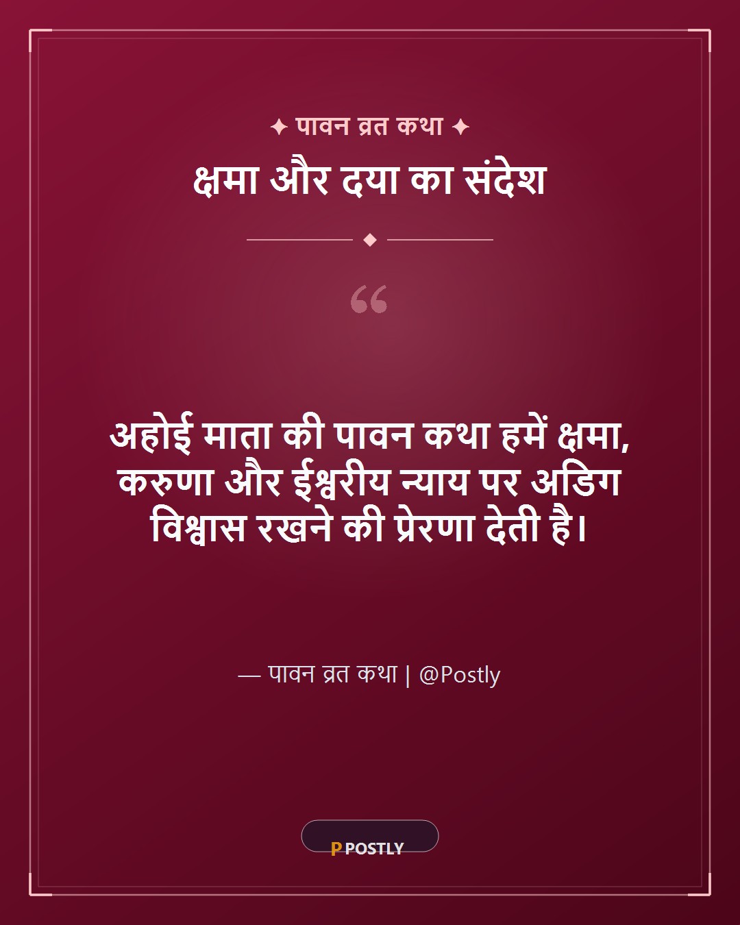 Ahoi Ashtami Wishes 6