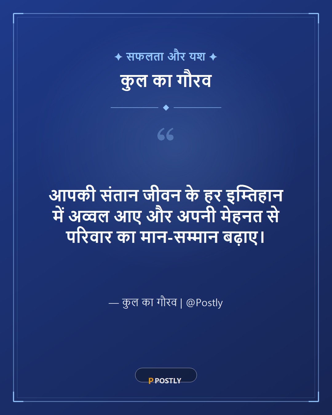 Ahoi Ashtami Wishes 7