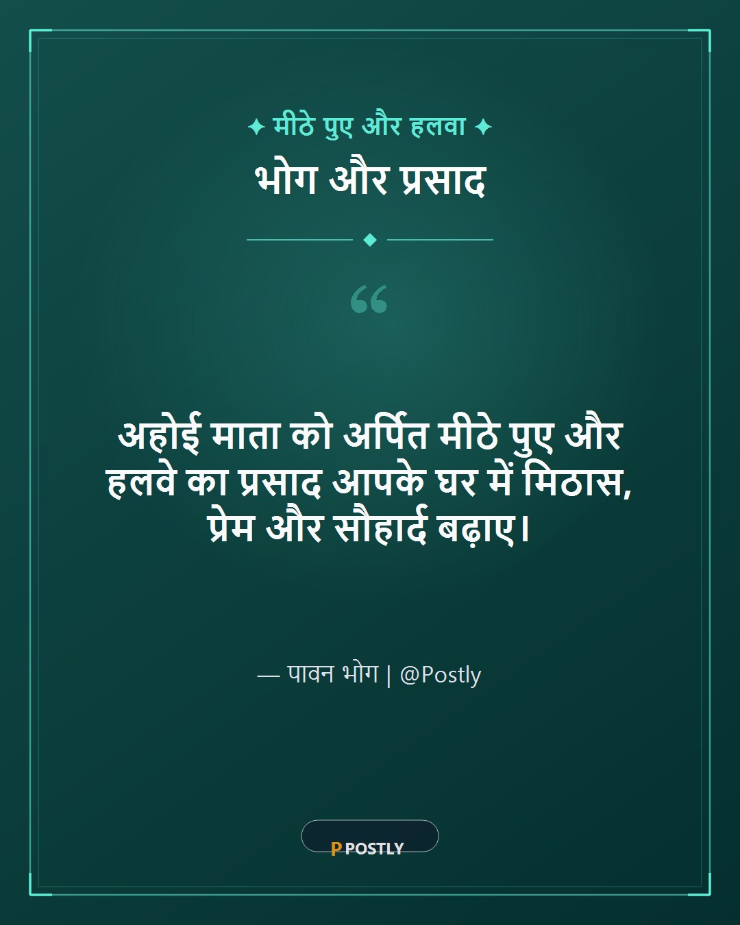 Ahoi Ashtami Wishes 8
