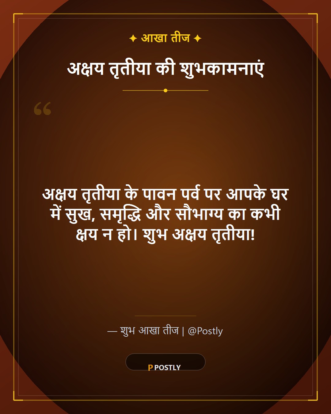 Akshaya Tritiya Wishes 1