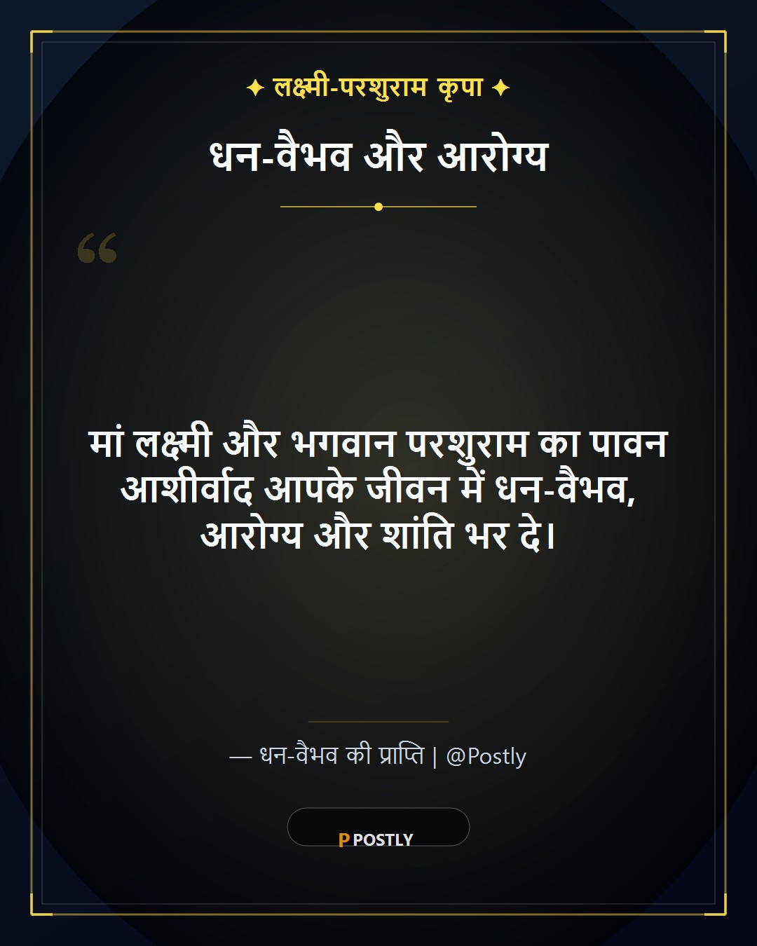 Akshaya Tritiya Wishes 2