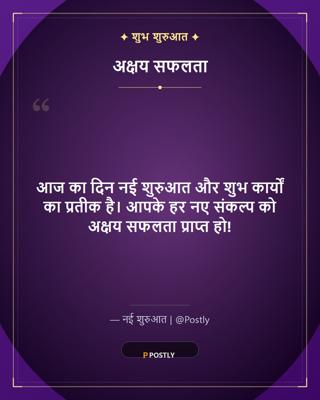 Akshaya Tritiya Wishes 3