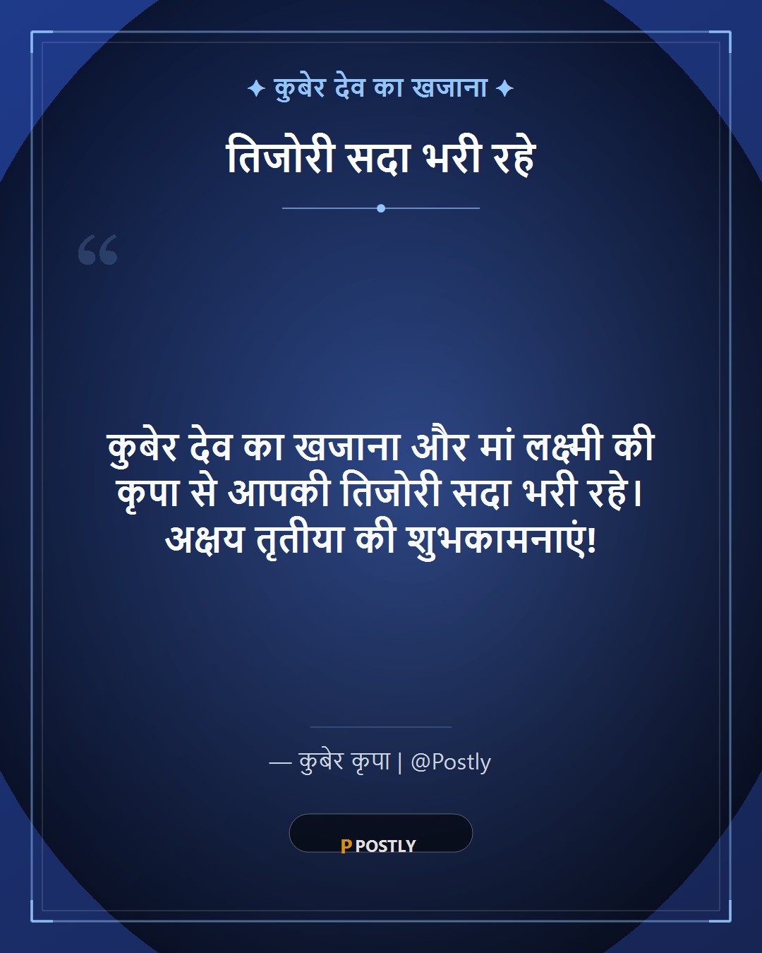 Akshaya Tritiya Wishes 6