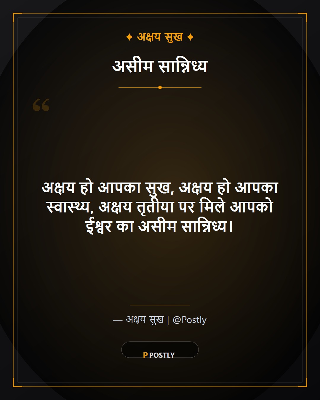 Akshaya Tritiya Wishes 7