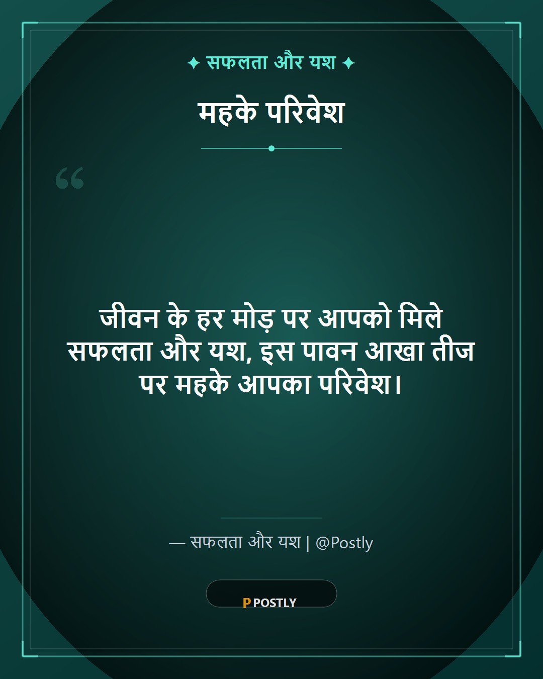 Akshaya Tritiya Wishes 8