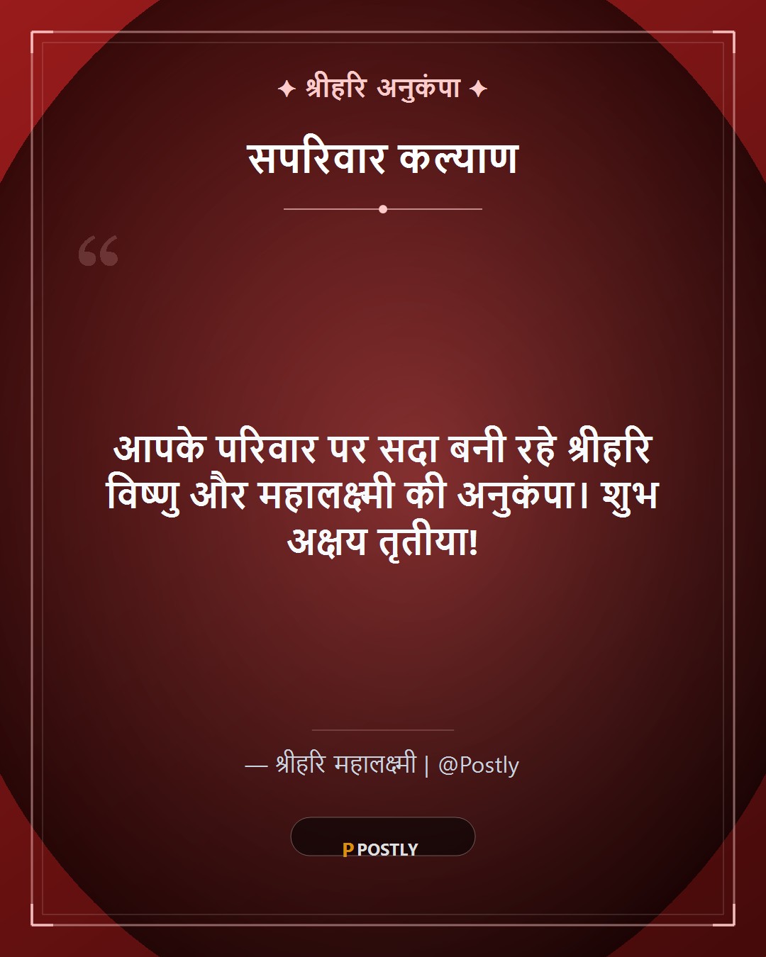 Akshaya Tritiya Wishes 9