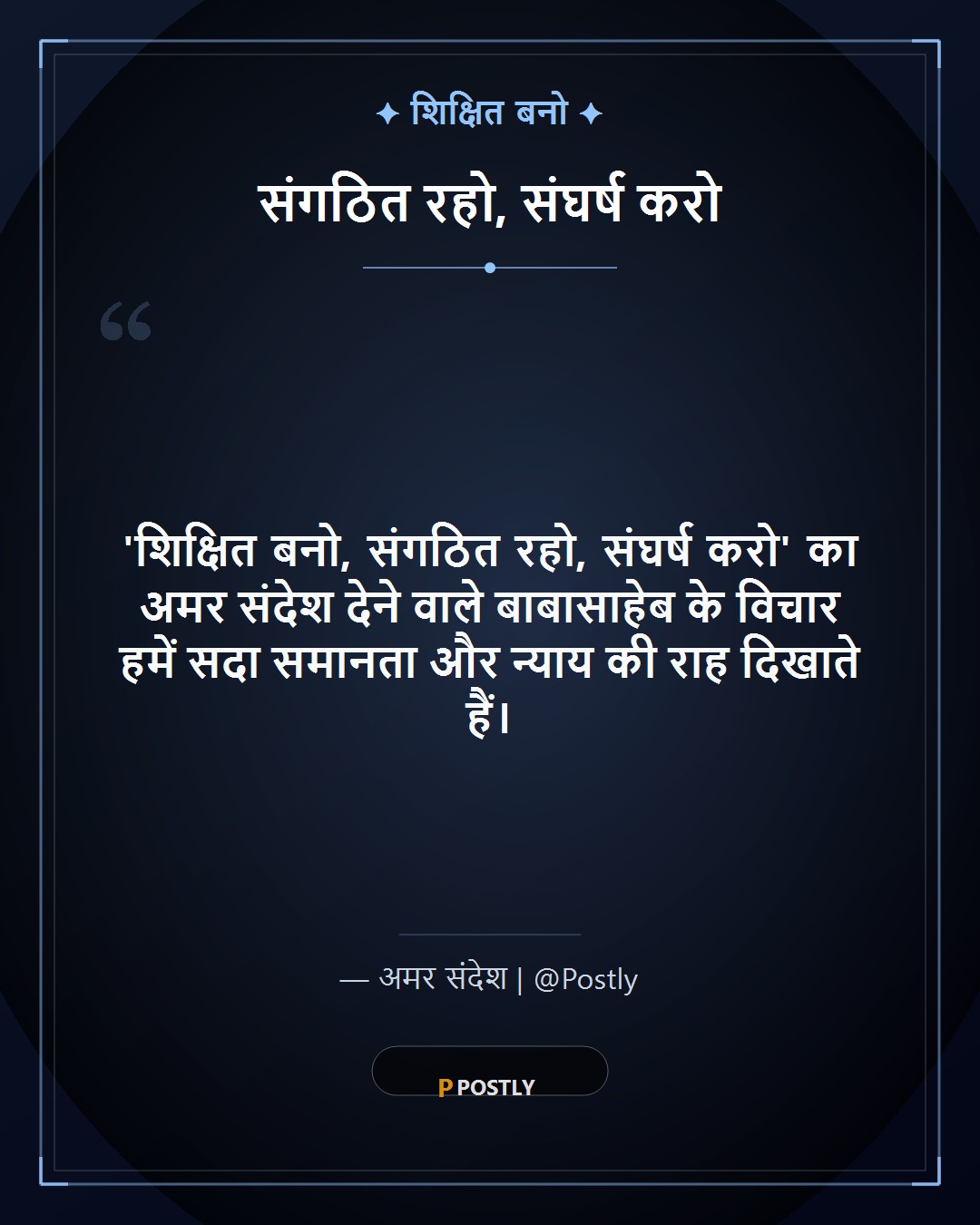 Ambedkar Jayanti Wishes 2