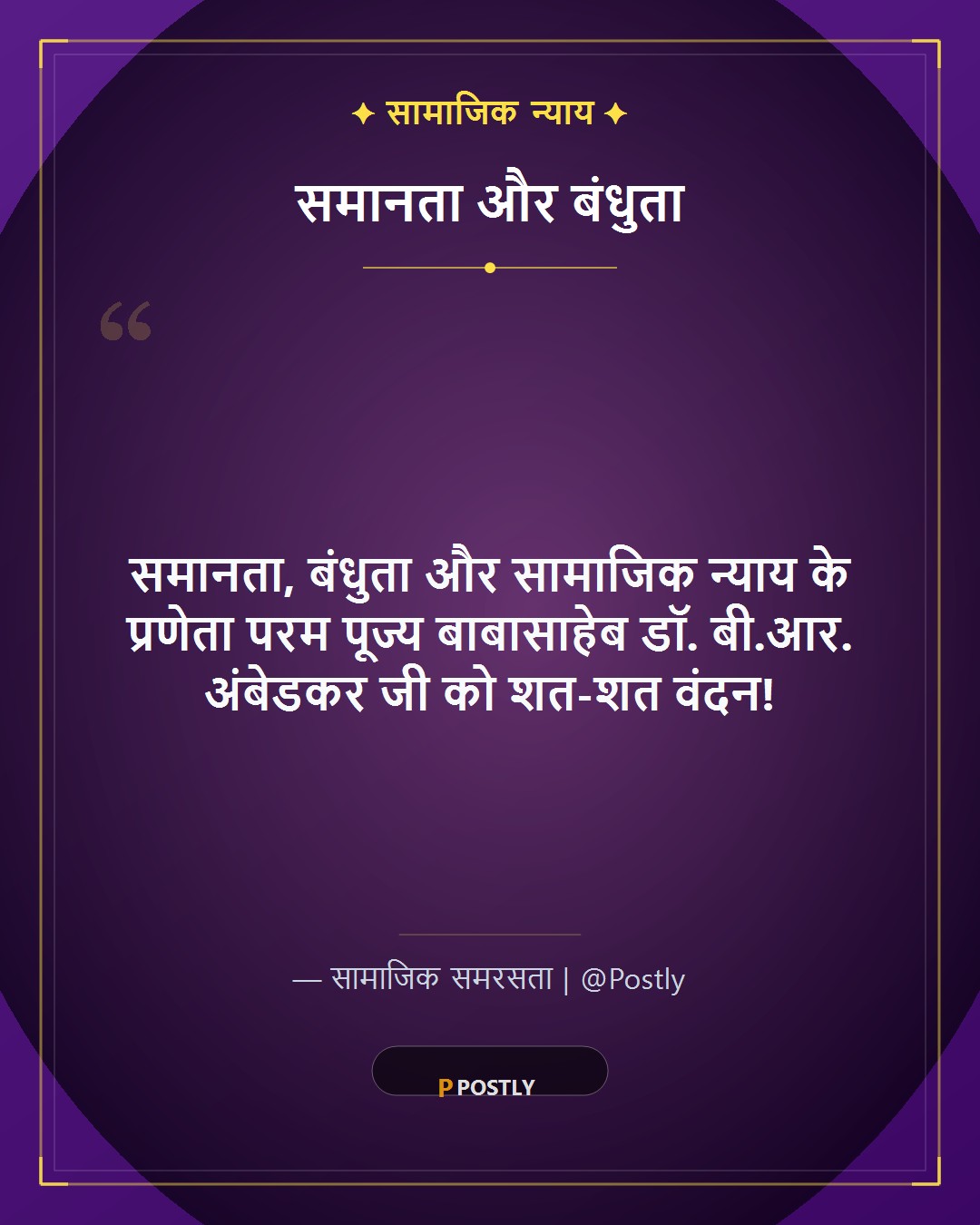 Ambedkar Jayanti Wishes 3