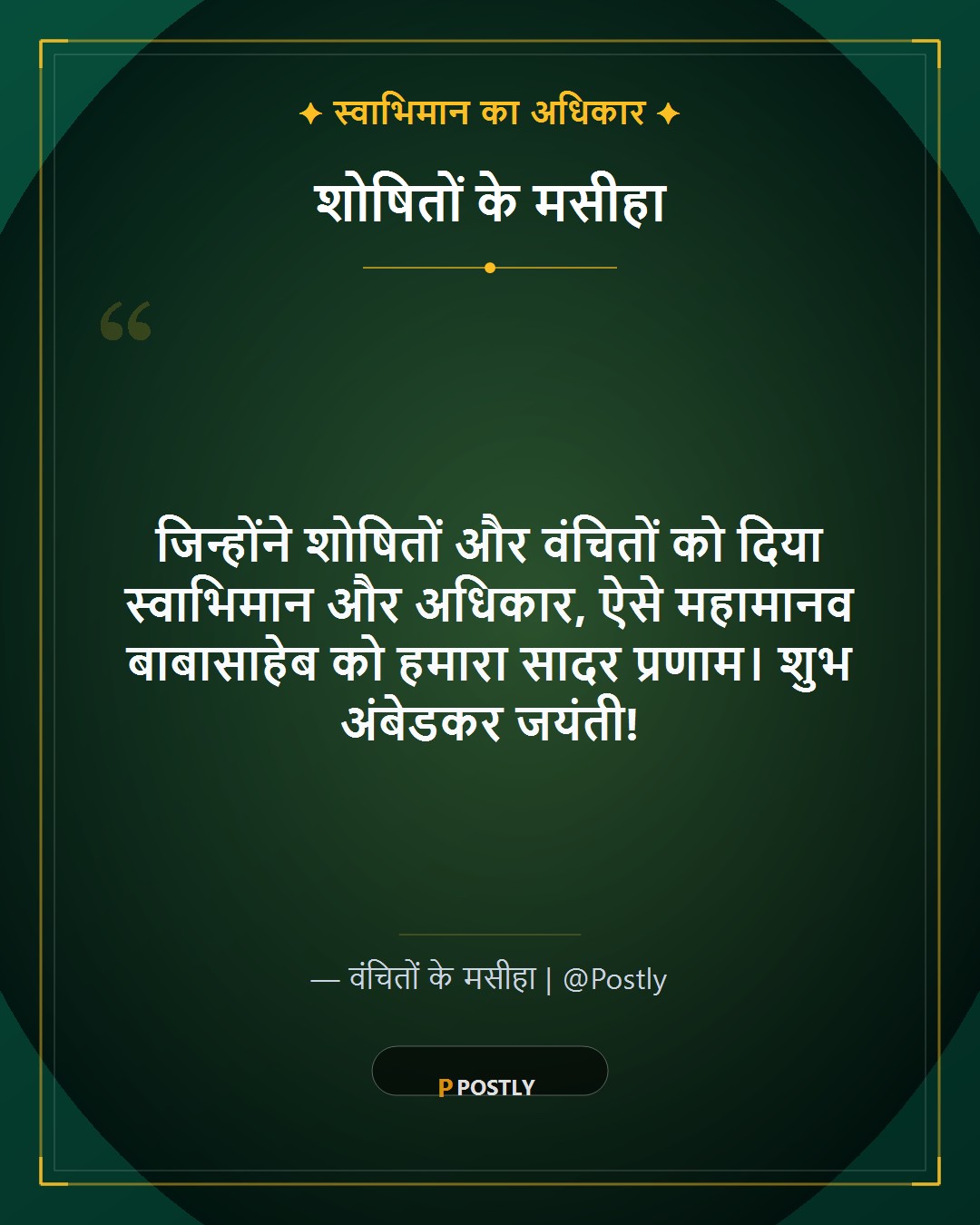 Ambedkar Jayanti Wishes 4
