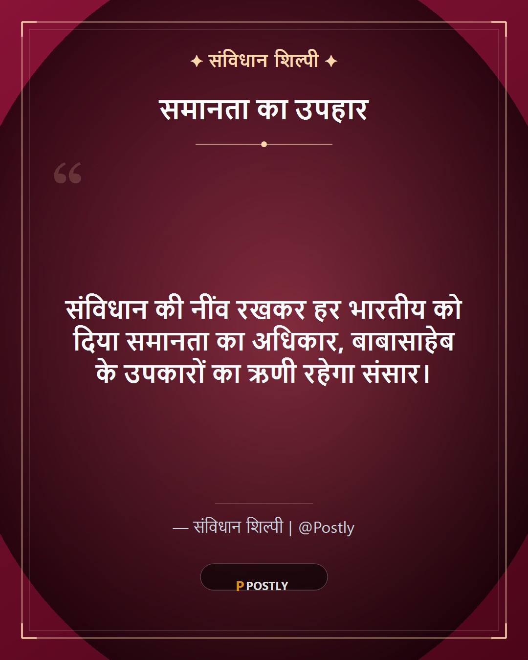 Ambedkar Jayanti Wishes 5