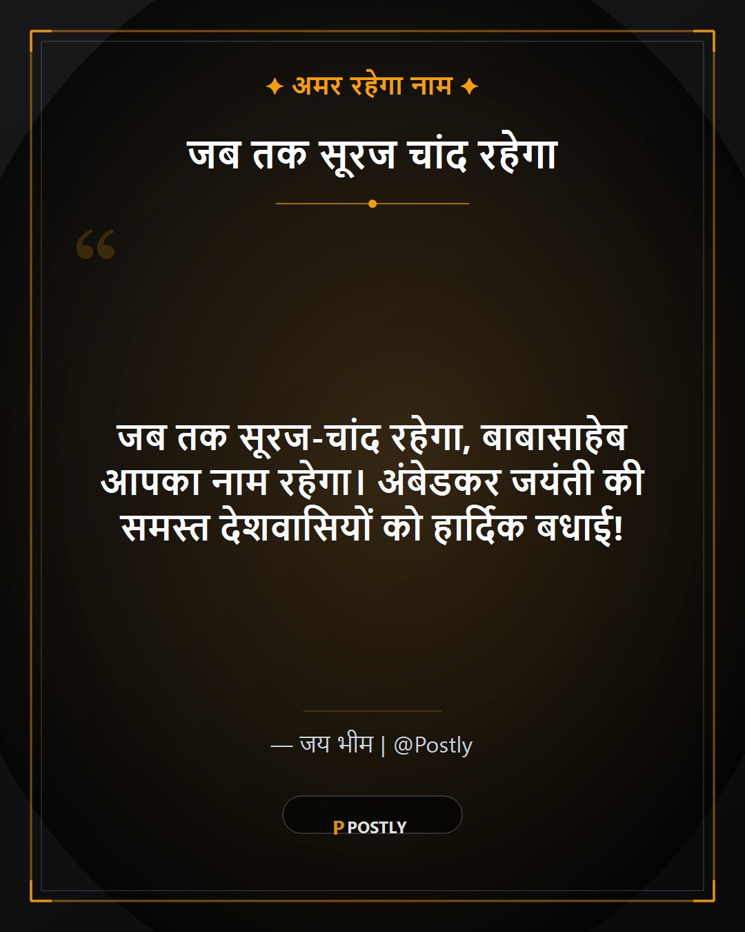 Ambedkar Jayanti Wishes 6