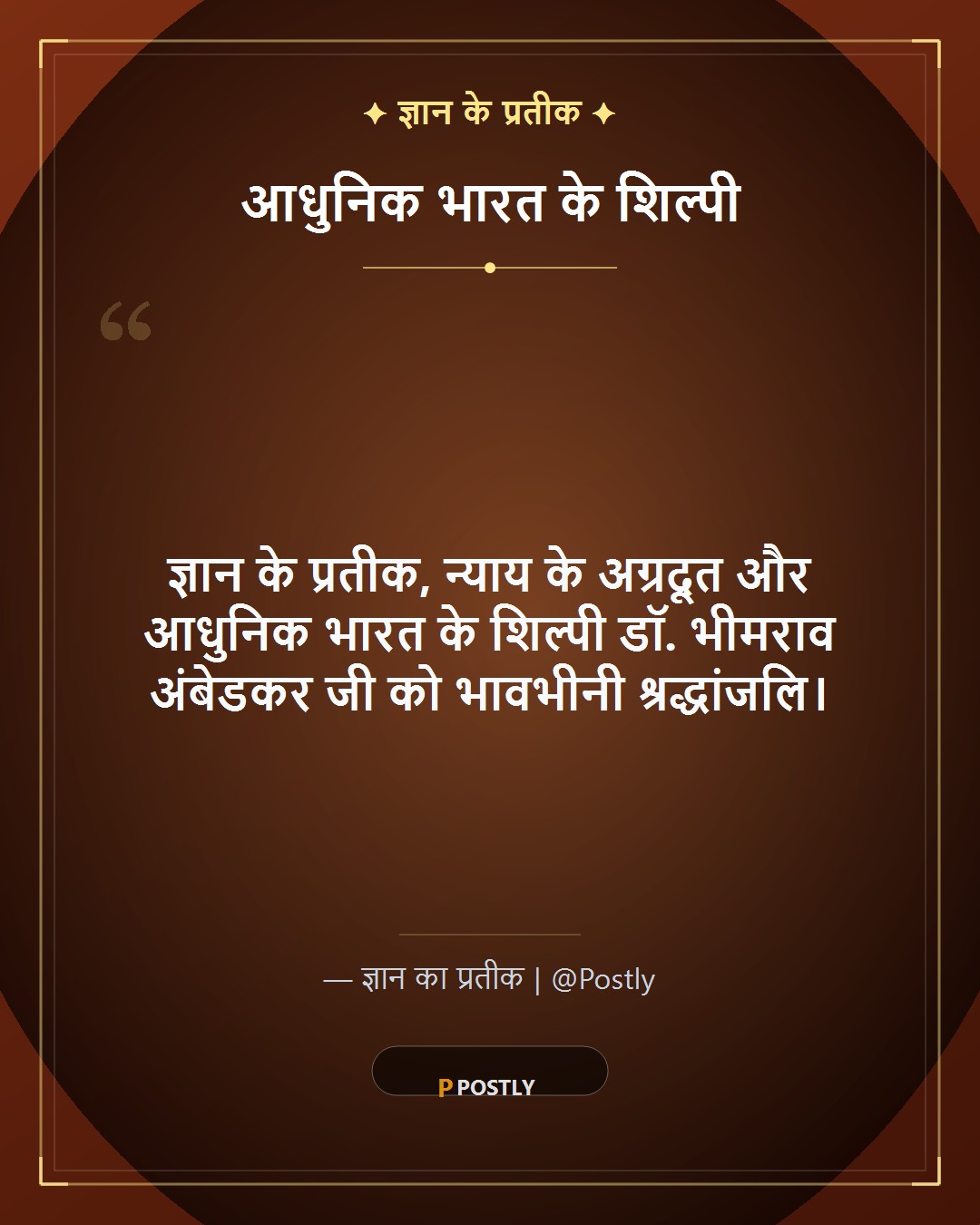 Ambedkar Jayanti Wishes 7