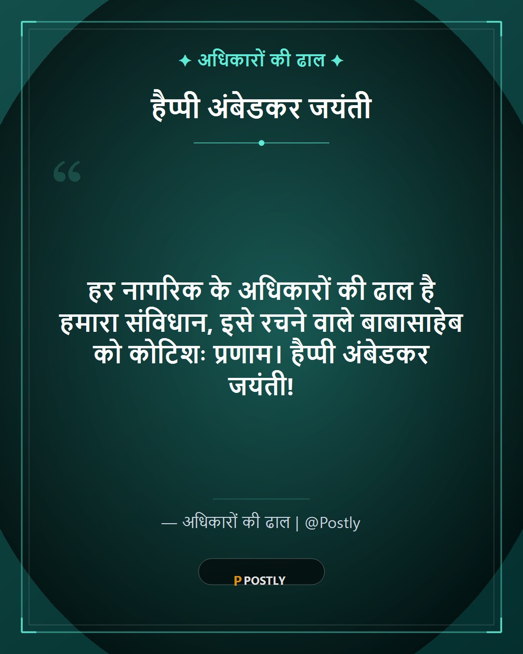 Ambedkar Jayanti Wishes 8