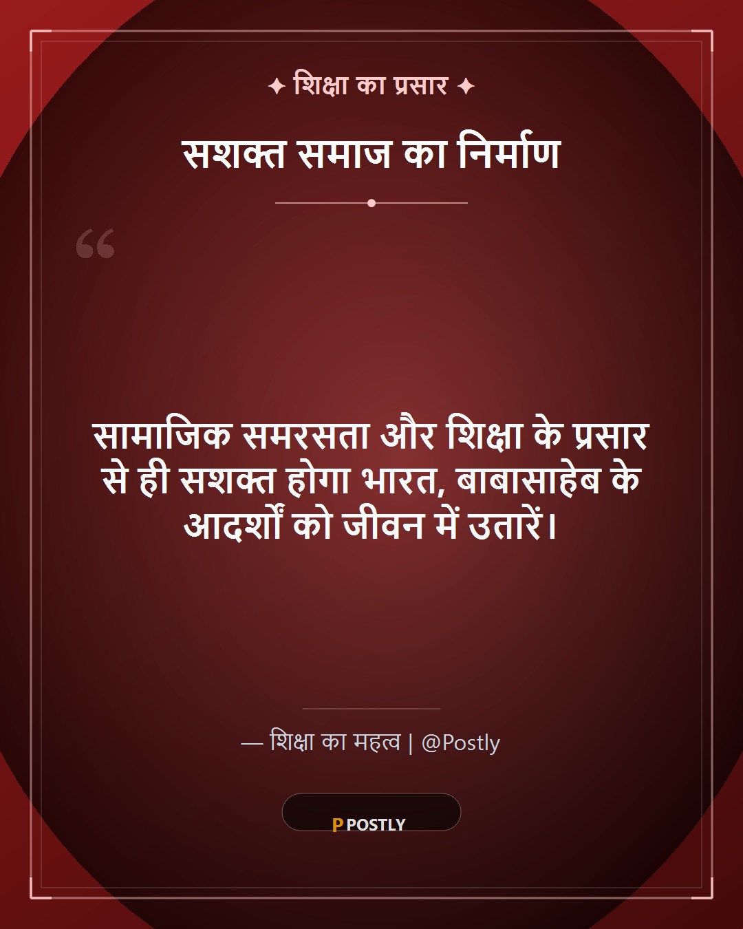Ambedkar Jayanti Wishes 9