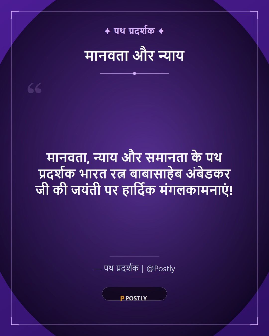 Ambedkar Jayanti Wishes 10
