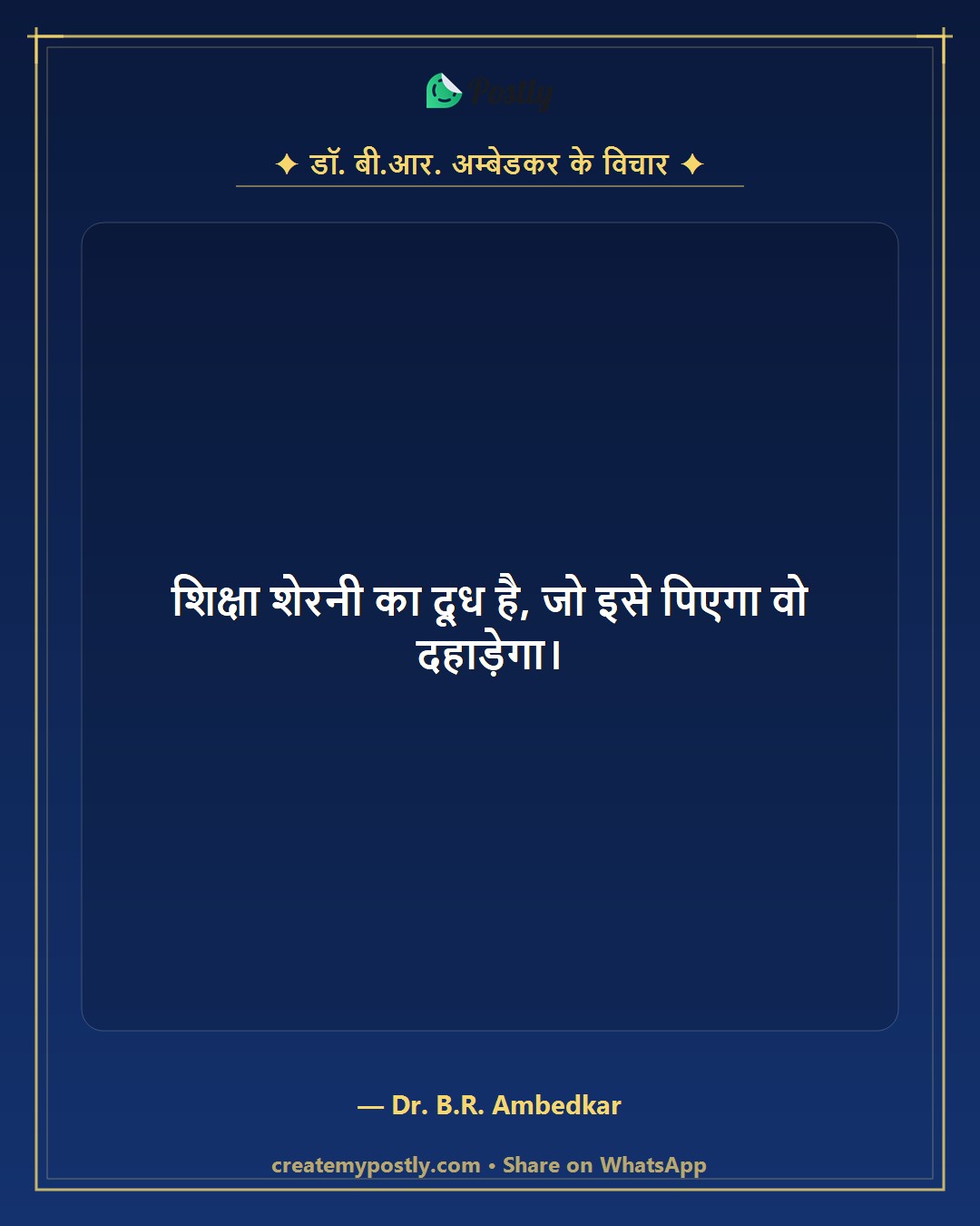 Dr Ambedkar Quotes 1