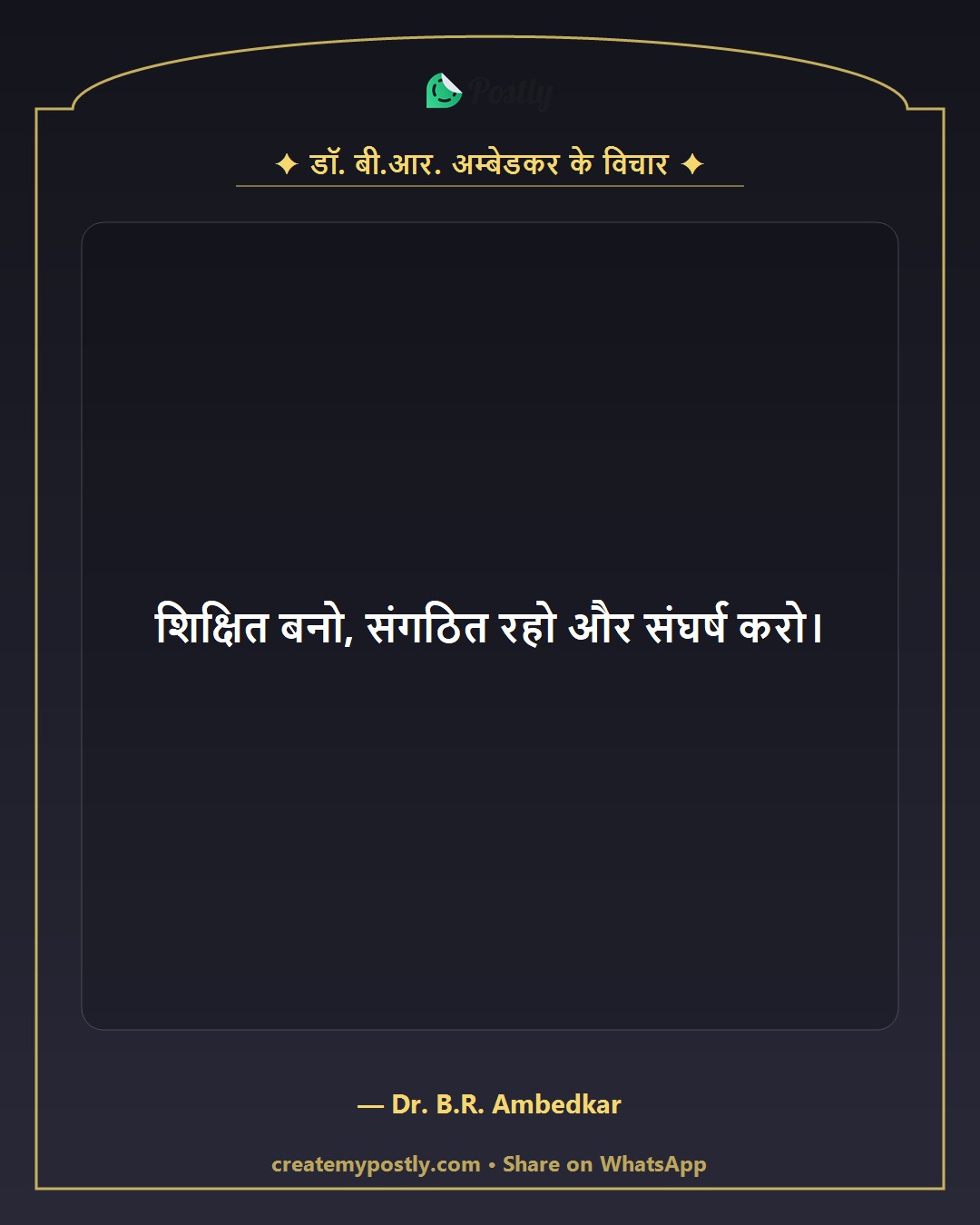 Dr Ambedkar Quotes 2