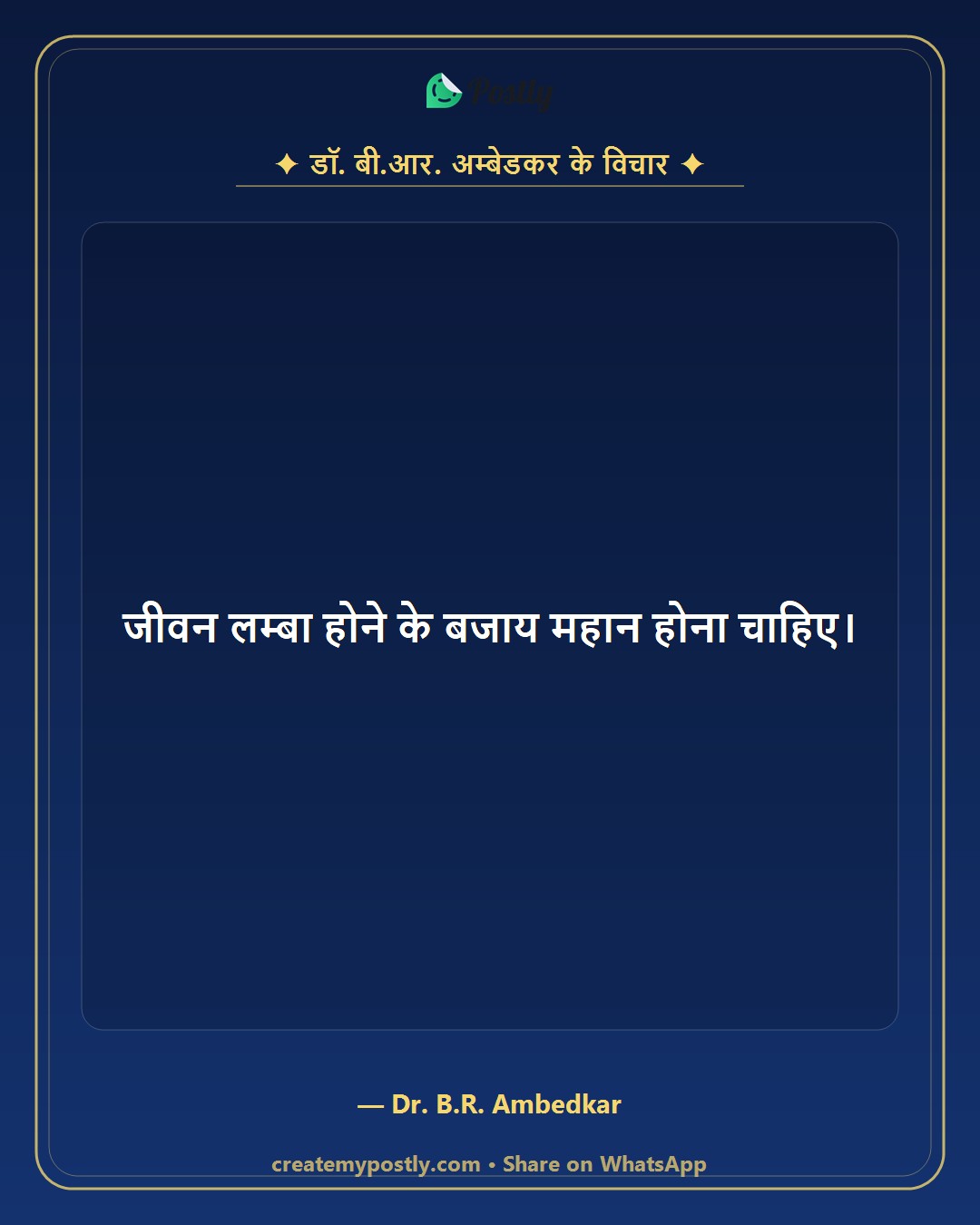 Dr Ambedkar Quotes 3