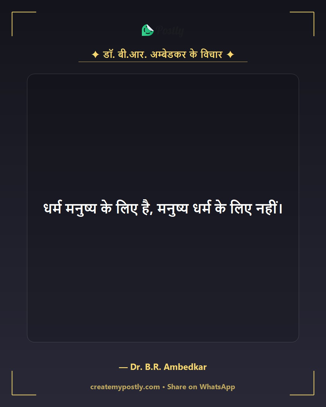 Dr Ambedkar Quotes 4