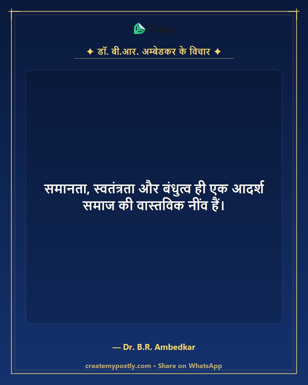 Dr Ambedkar Quotes 5