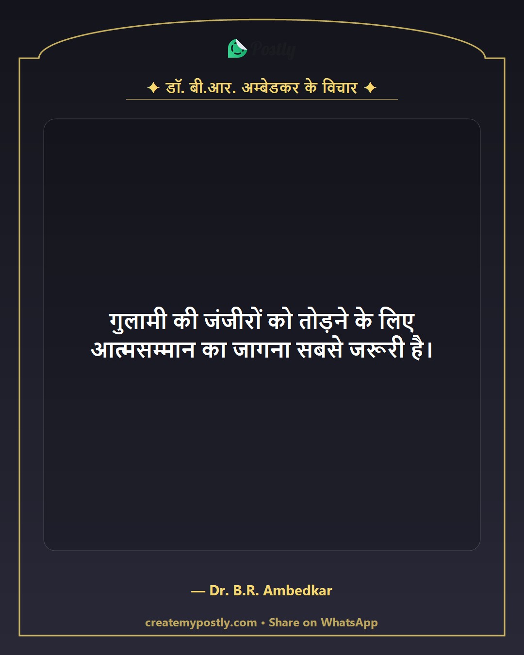 Dr Ambedkar Quotes 6