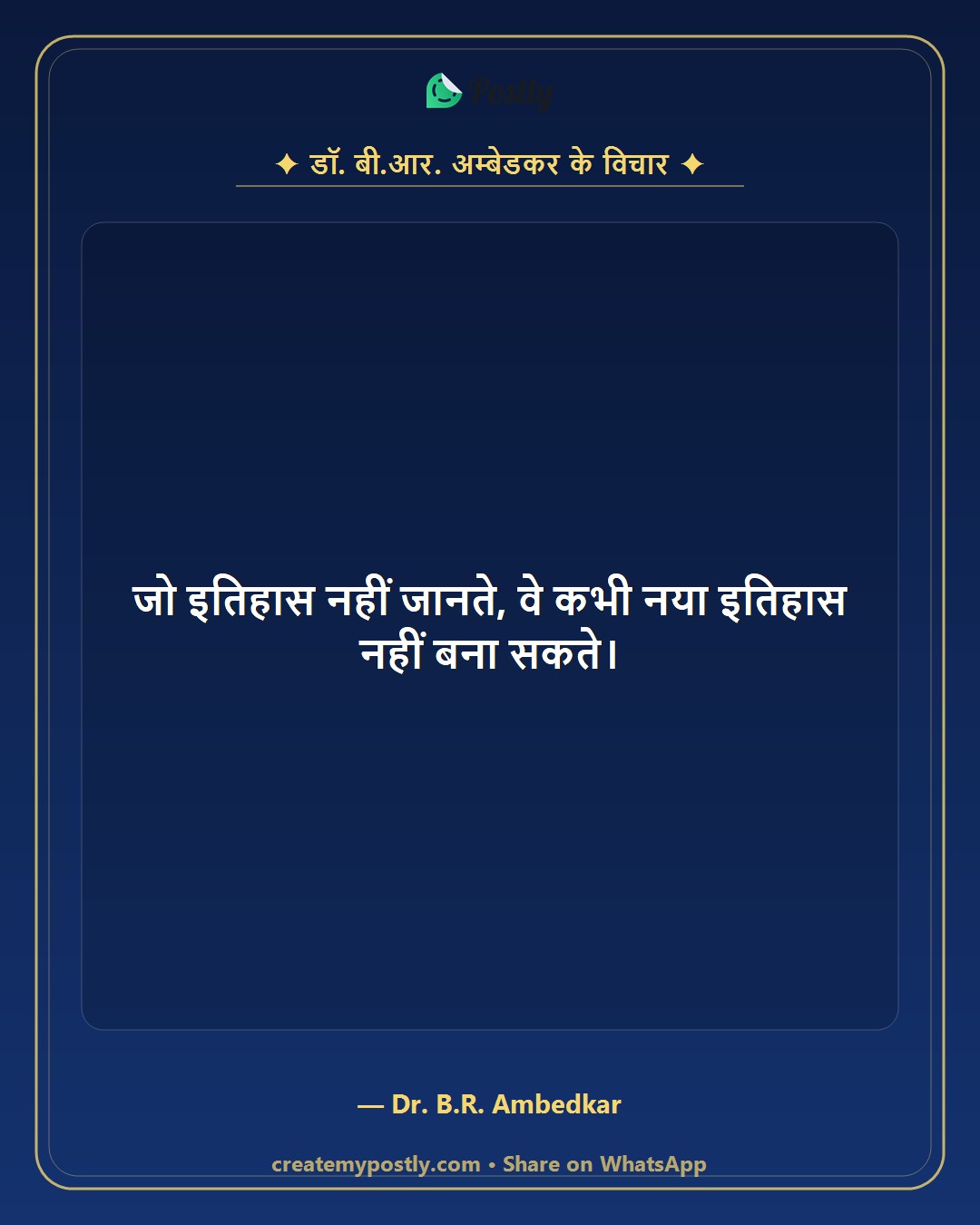 Dr Ambedkar Quotes 7