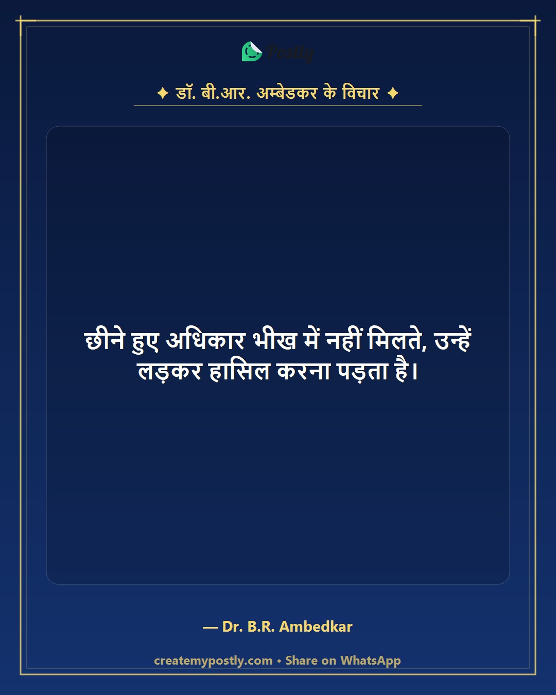 Dr Ambedkar Quotes 9