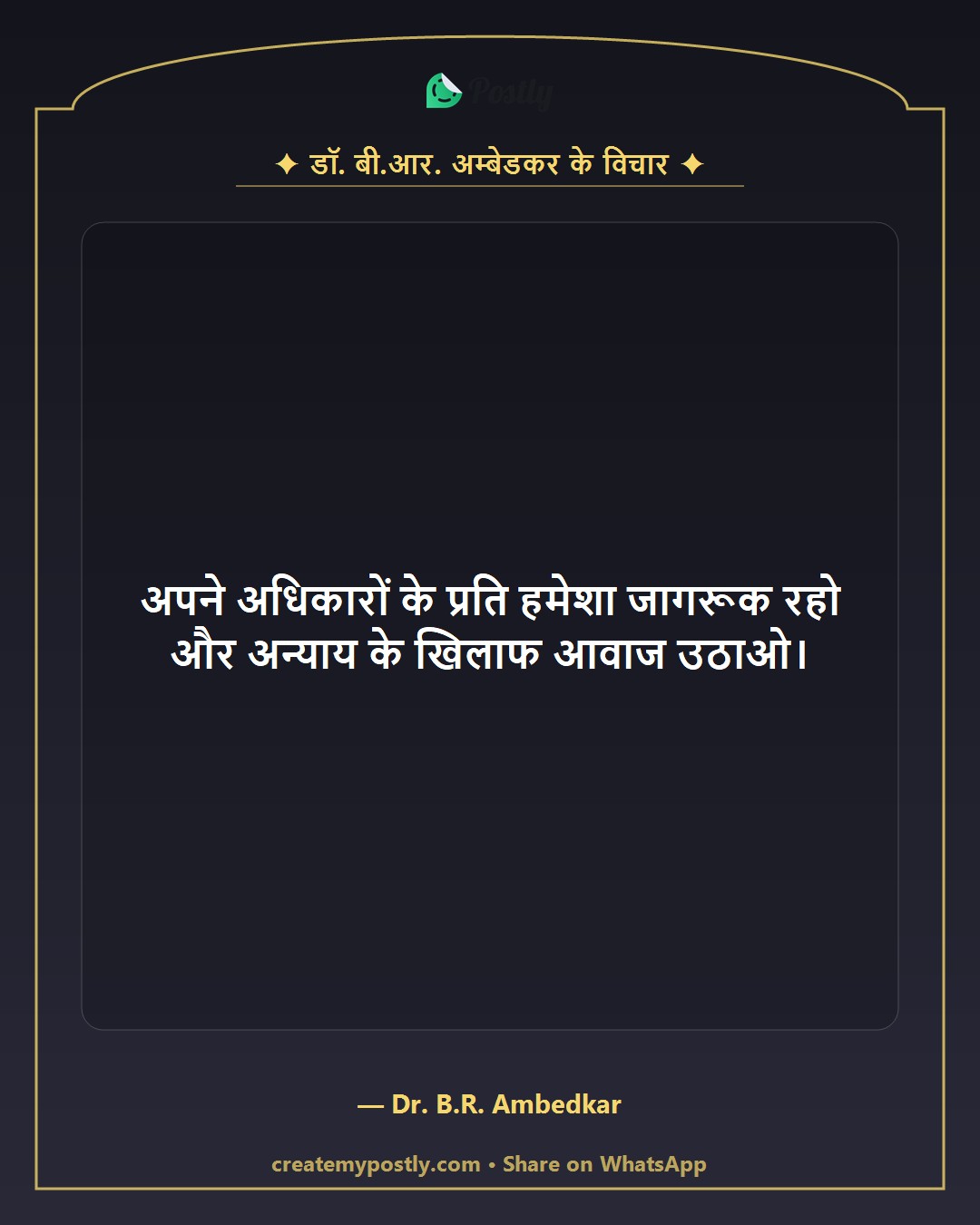 Dr Ambedkar Quotes 10
