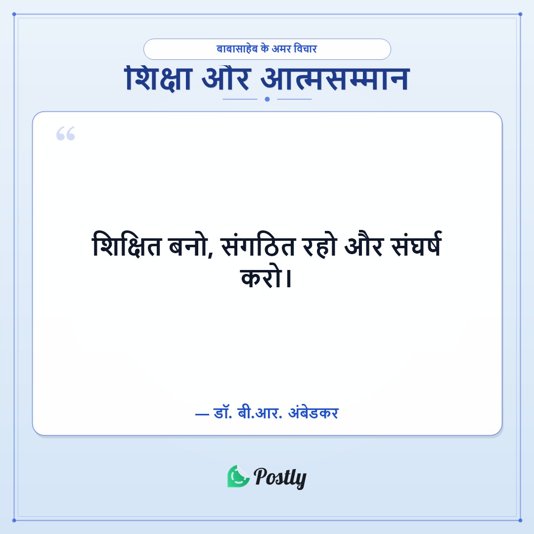 Dr. B.R. Ambedkar Quotes 1