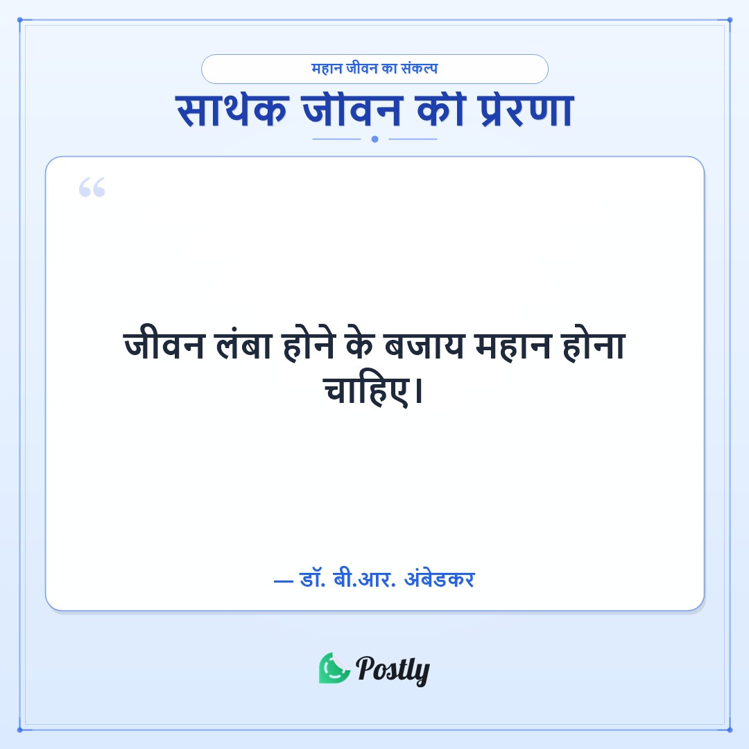 Dr. B.R. Ambedkar Quotes 2