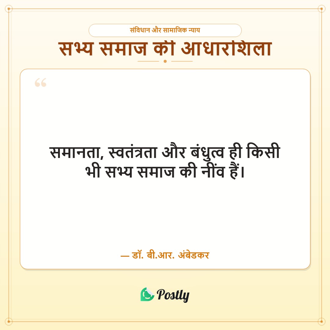 Dr. B.R. Ambedkar Quotes 3