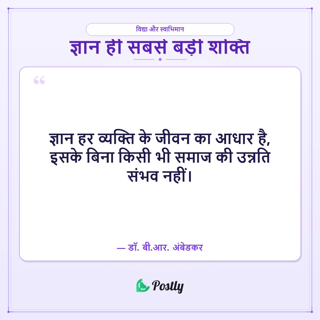 Dr. B.R. Ambedkar Quotes 5