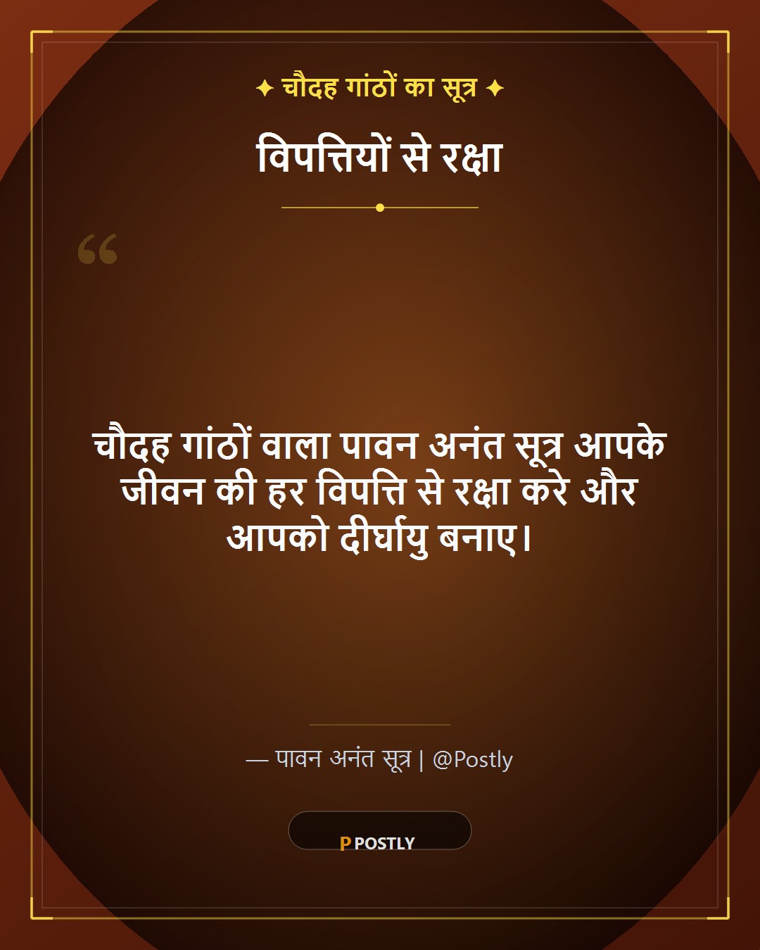 Anant Chaturdashi Wishes 2