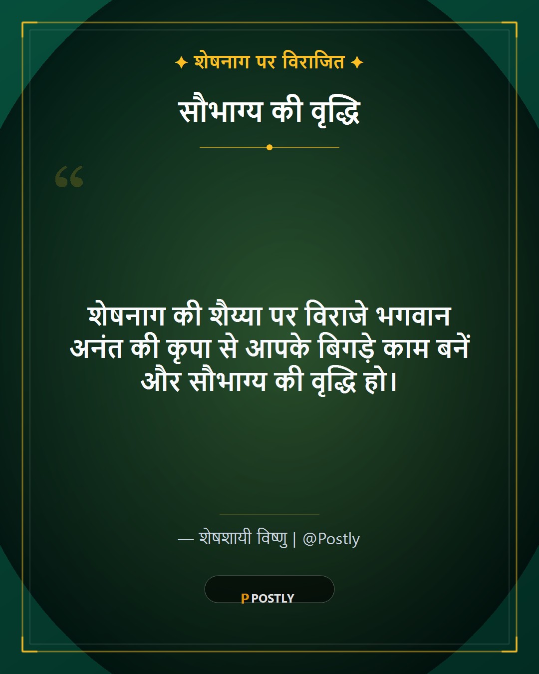Anant Chaturdashi Wishes 4