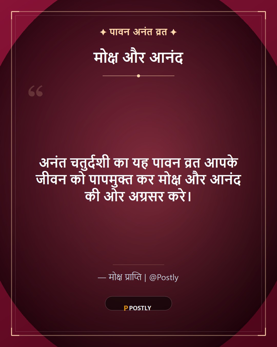 Anant Chaturdashi Wishes 5