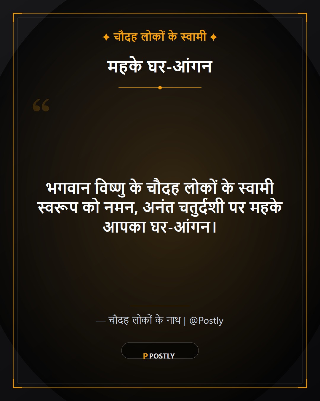 Anant Chaturdashi Wishes 7